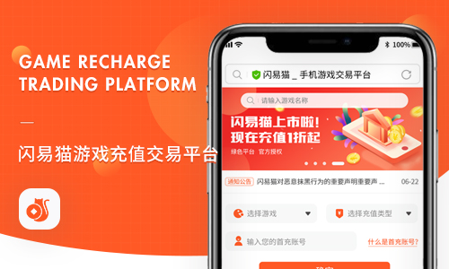 閃易貓游戲充值交易平臺手機(jī)網(wǎng)站